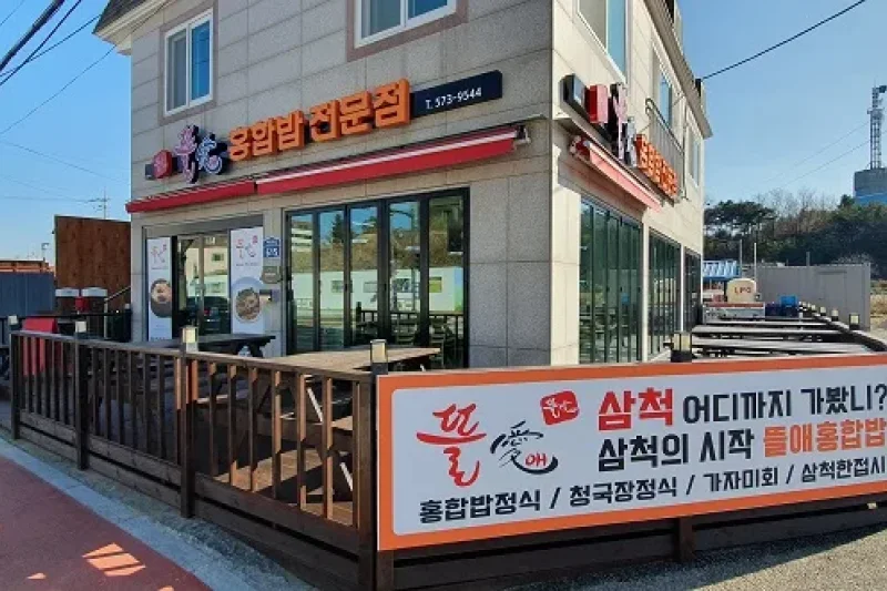 Tteurae Honghapbap  (1/3)