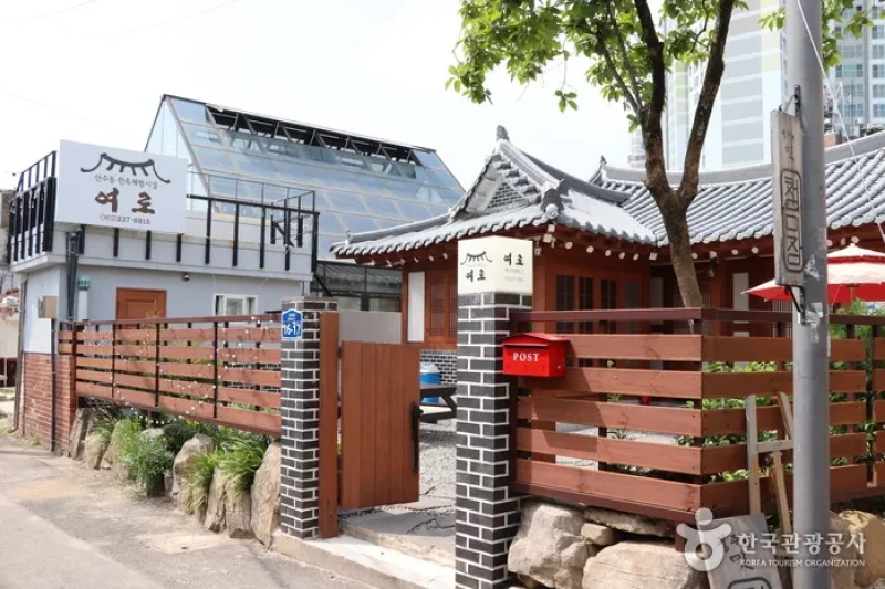 Sansu-dong Hanok Experience Hall  (1/7)