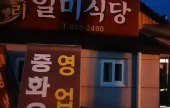 Ilmi Sikdang 