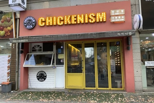 CHICKENISM