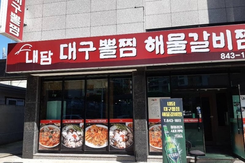 Naedam Daegu Ppoljjim  (1/1)