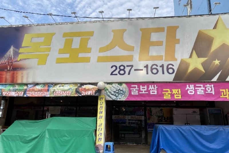 Mokpo Star  (1/6)