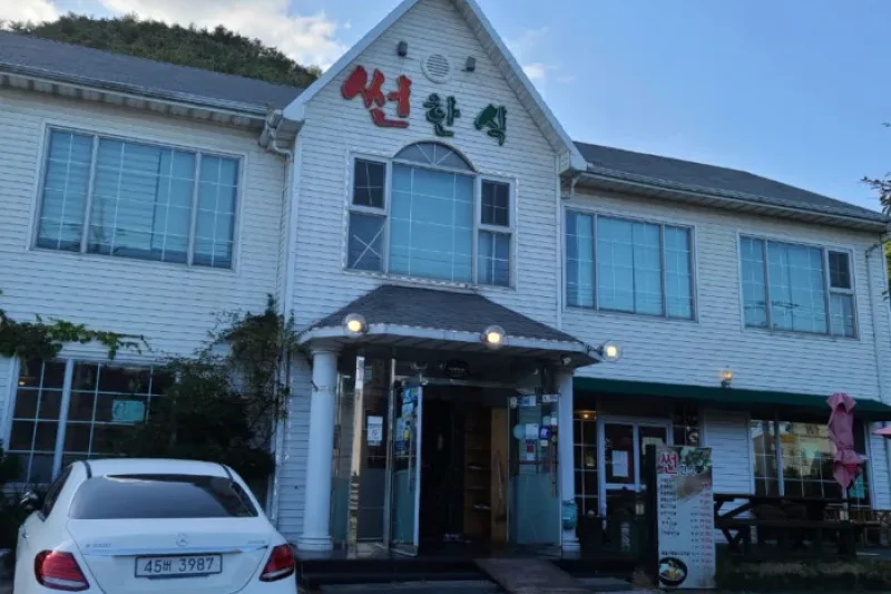 Sun Hansik  (1/5)