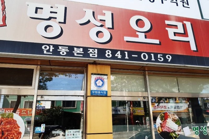 Myeongseong Ori  (1/4)