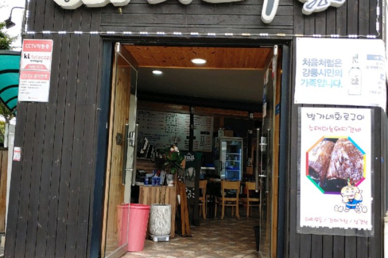 Banggane Hwaro Gui  (1/1)