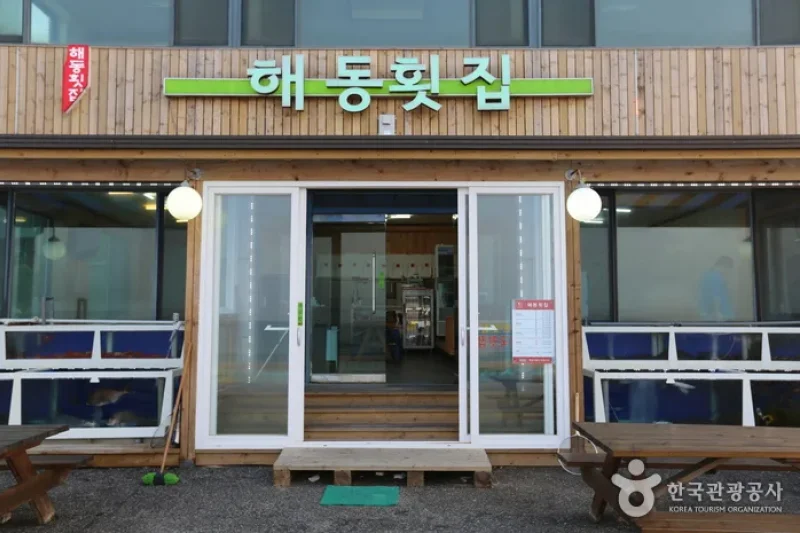 Haedong Hoetjip  (1/5)