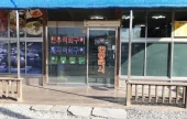 Geobukgol Andong Guksi 