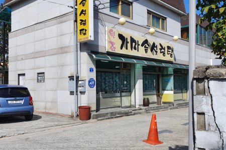 Gamasot Seolleongtang 