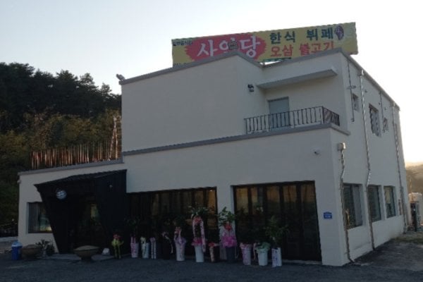 Saimdang Hansik Buffet