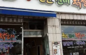 Chuncheon Jinmi Dakgalbi Makguksu  Gangneung Branch 