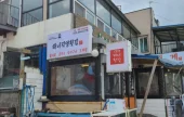 Haenyeo Jigyeong Hoetjip 
