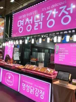 Myeongsung Dakgangjeong 