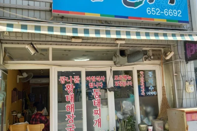 Bamtol Kalguksu  (1/4)