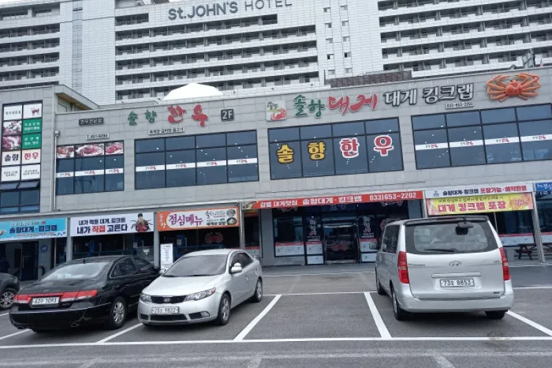 Solhyang Daegae  (1/5)