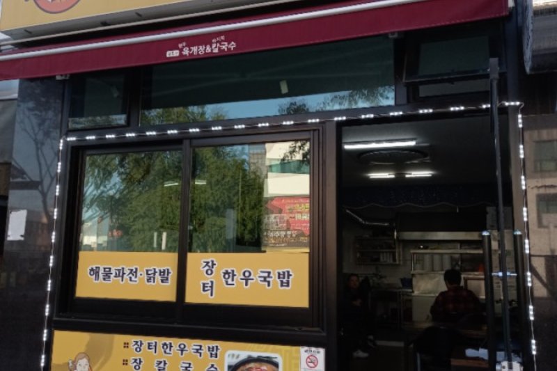 Songbok Sikdang  (1/2)