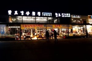Gyeongpo Paldo Gangsan 