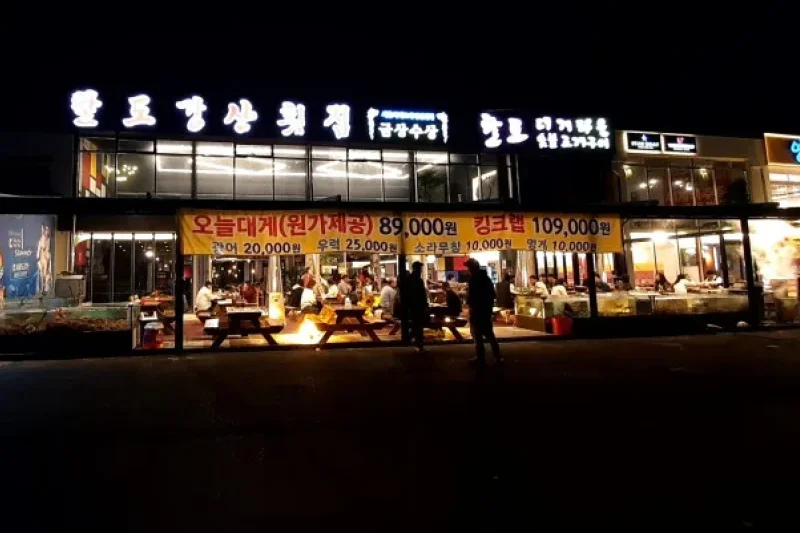 Gyeongpo Paldo Gangsan  (1/1)