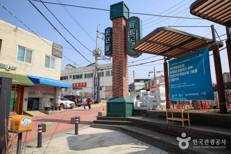 Yukrimgogae  (9/10)