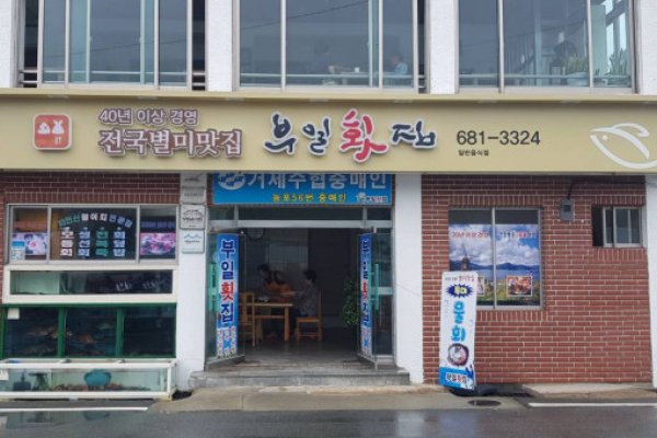 Buil hoetjip
