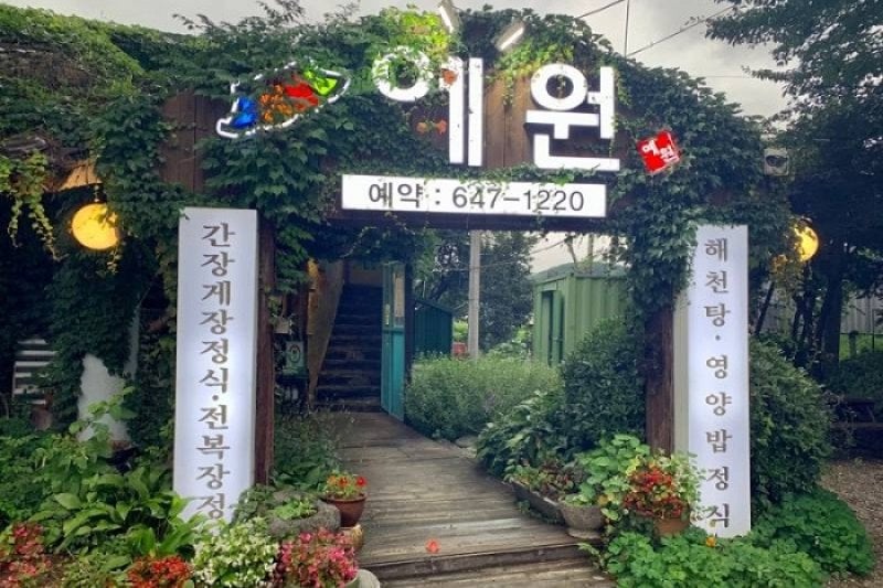 Yewon  (5/5)