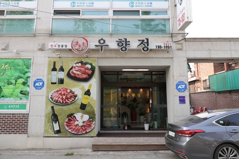 Uhyangjeong  (6/6)