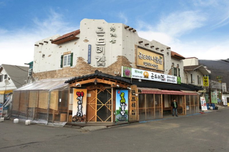 Cheonggyesan Gondeurejip  (7/7)
