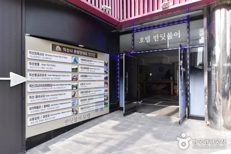 Firefly Motel (반딧불이모텔) [한국관광품질인증제/ Korea Quality] (12/39)