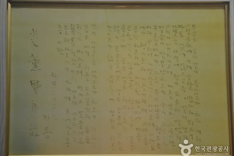 Jeong Jiyong Literature Gallery (정지용 문학관) (14/15)