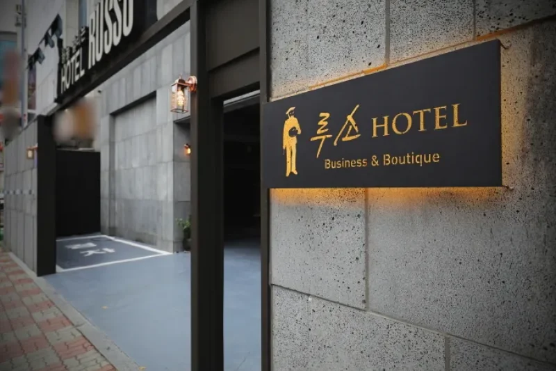 Hotel Russo (루소호텔)[한국관광품질인증/Korea Quality] (16/24)