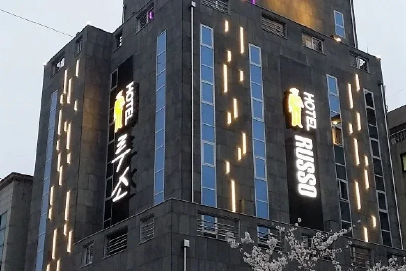 Hotel Russo (루소호텔)[한국관광품질인증/Korea Quality] (17/24)