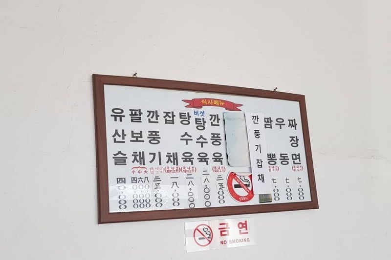 Gyeongbarwon  (4/6)