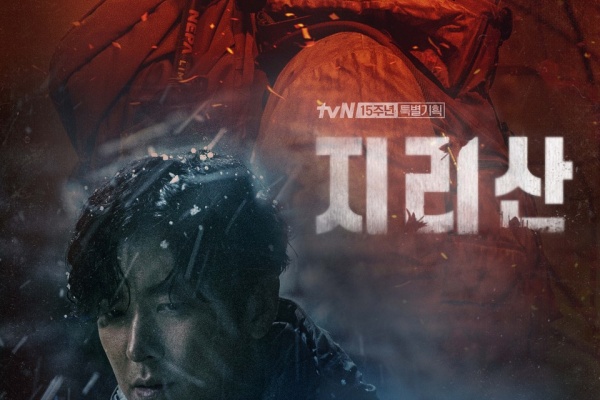 K-drama Jirisan: Jun Ji-hyun’s mountaineering action drama