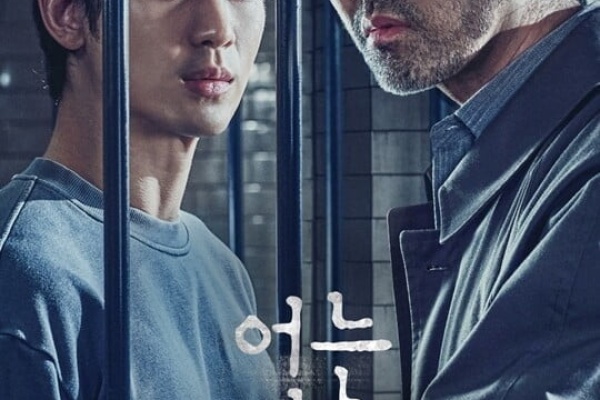 Coupang Play to release first original series 'One Ordinary Day' 어느 날
