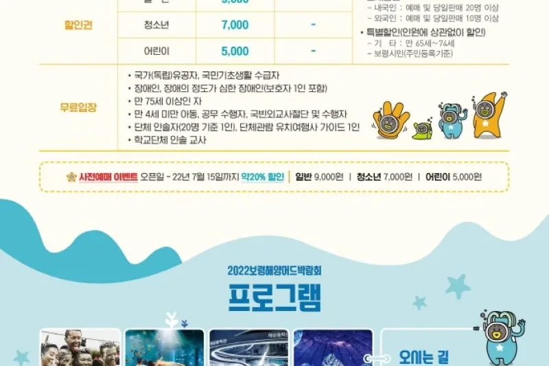 Boryeong Sea Mud Exhibition  (2/2)