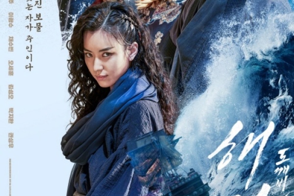 The pirates : the last royal treasure