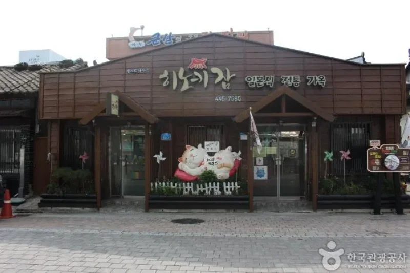 Hinokijam 1 [Korea Quality] / 히노키잠 (1/3)