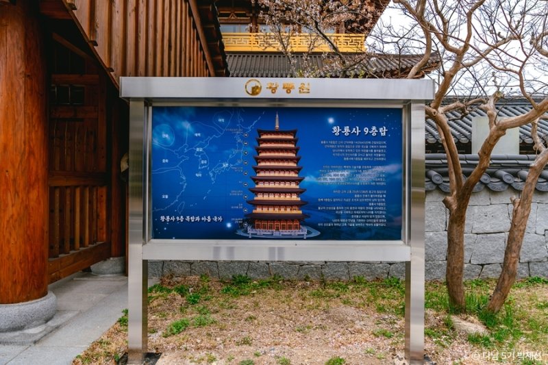 Hwang Ryong Won (황룡원) (4/5)