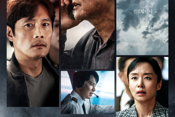 'Emergency Declaration' Goes From Gripping to Exhausting with a Bloated Runtime