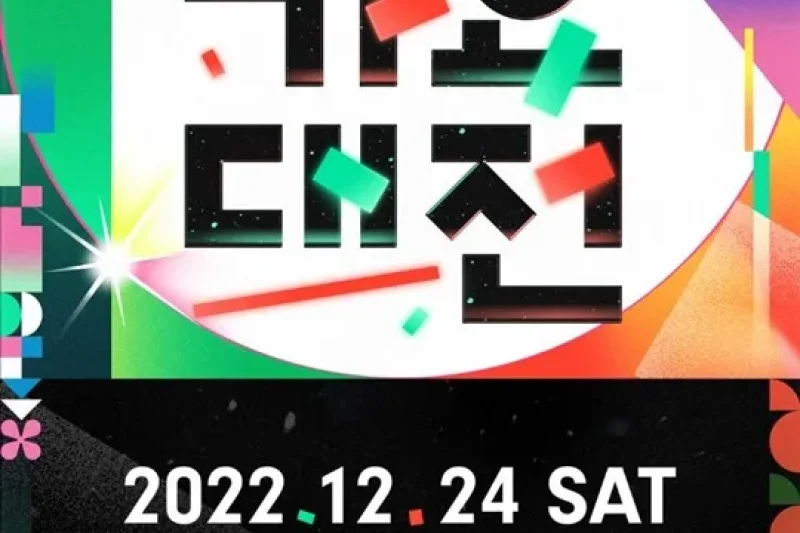 【Instant confirmation】2022 SBS Awards Festival(SBS Gayo Daejeon) Ticket  (1/27)
