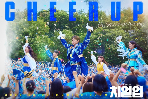 Reasons To Watch “Cheer Up”