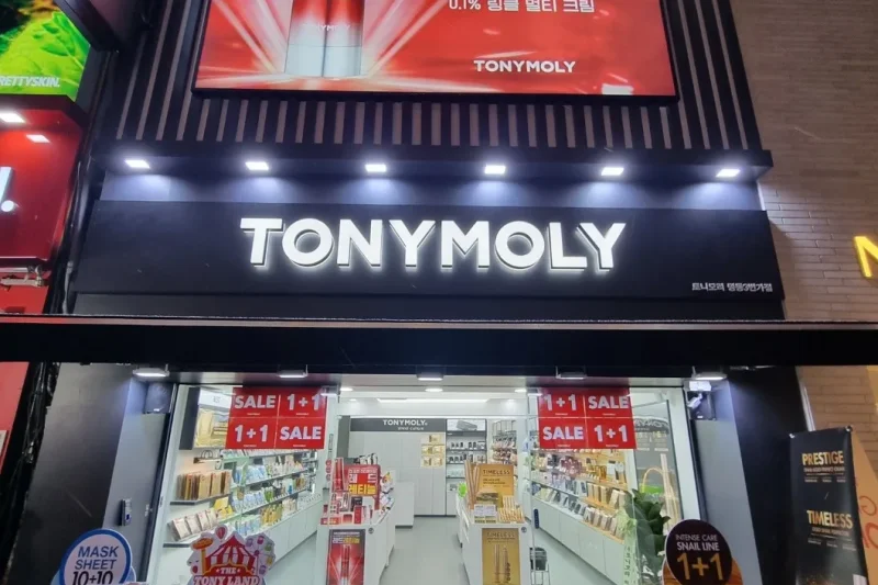 TONYMOLY Myeongdong 3rd Avenue Branch - Seoul Shopping Gift Coupon - Korean Cosmetics coupon (1/36)