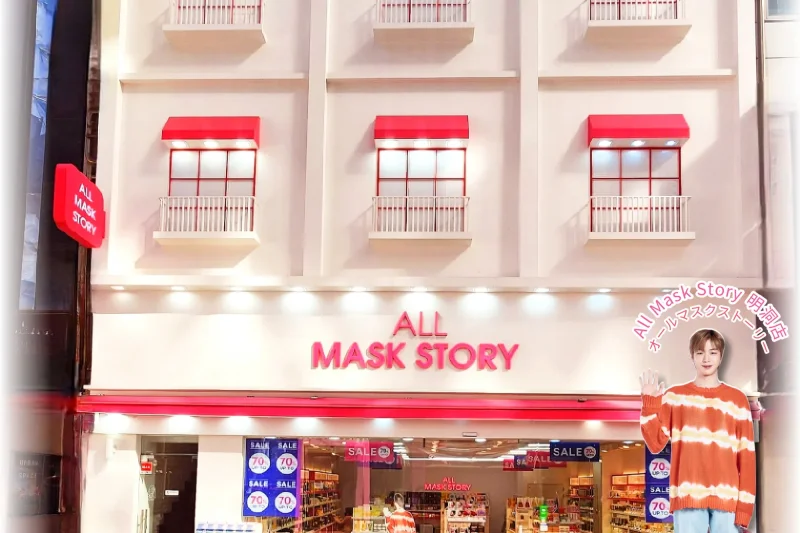 ALL MASK STORY Myeongdong Branch Coupon