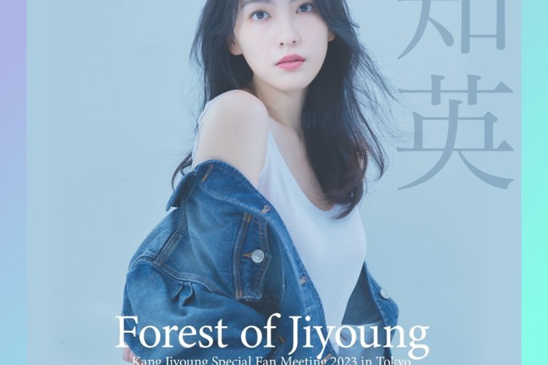 Forest of Jiyoung Fan Meeting Venue Ticket x Japan 2023 (1/6)