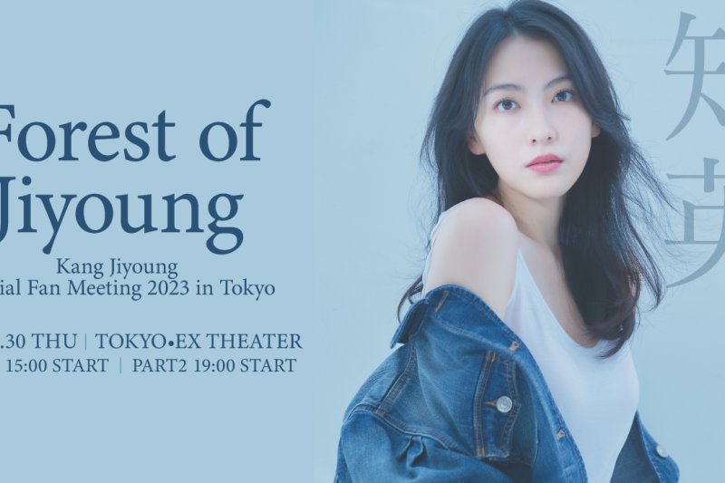 Forest of Jiyoung Fan Meeting Venue Ticket x Japan 2023 (2/6)
