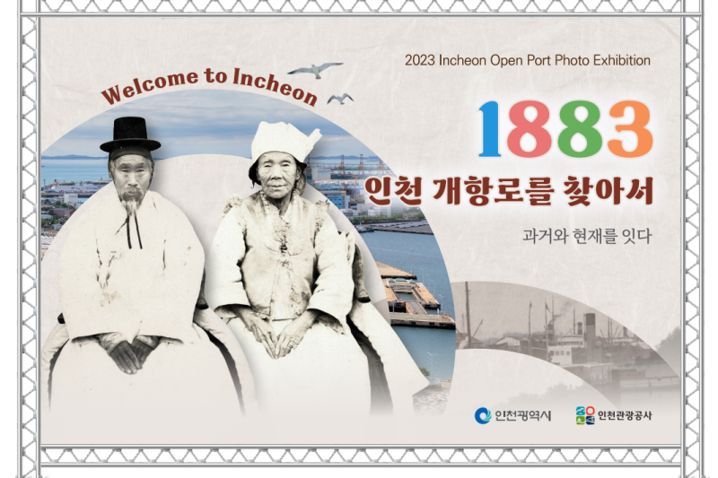 Experience the 2023 Incheon Chimaek Festival with a Historic Tour Package