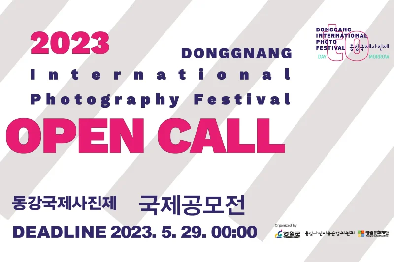 21th DongGang International Photo Festival 2023 (1/3)
