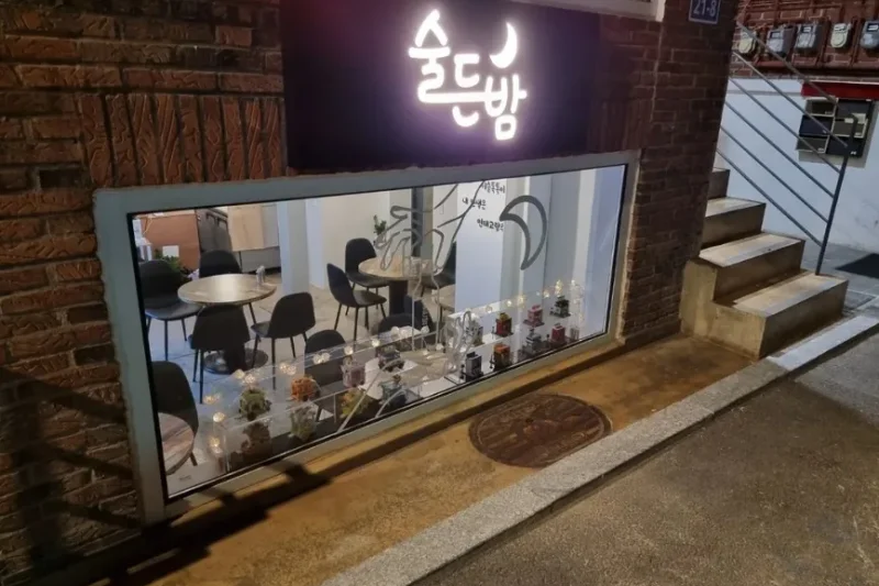 SULDEUNBAM Hongdae Main Branch (4/21)