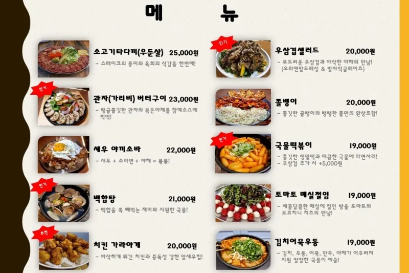 SULDEUNBAM Hongdae Main Branch (20/21)