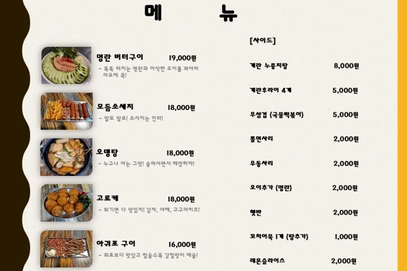 SULDEUNBAM Hongdae Main Branch (21/21)