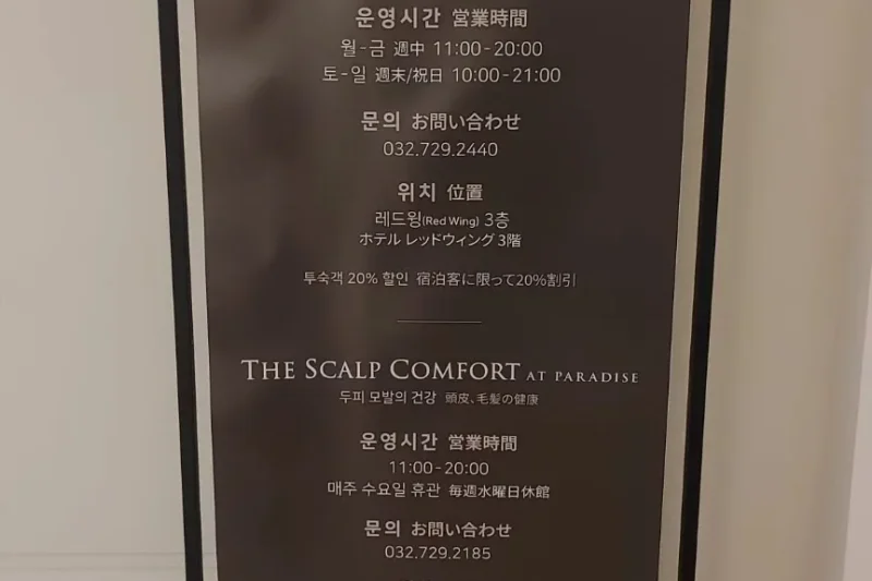 The Spa at Paradise (7/11)